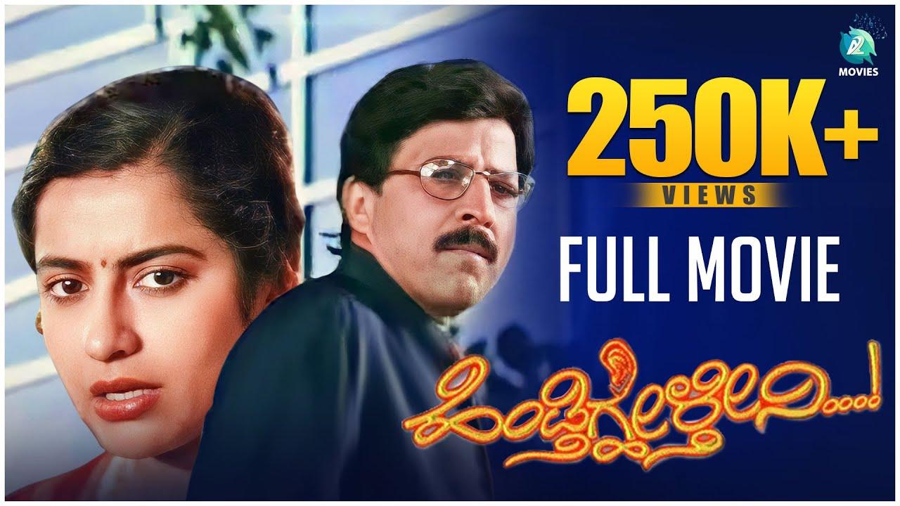 Hendithghelthini Trailer