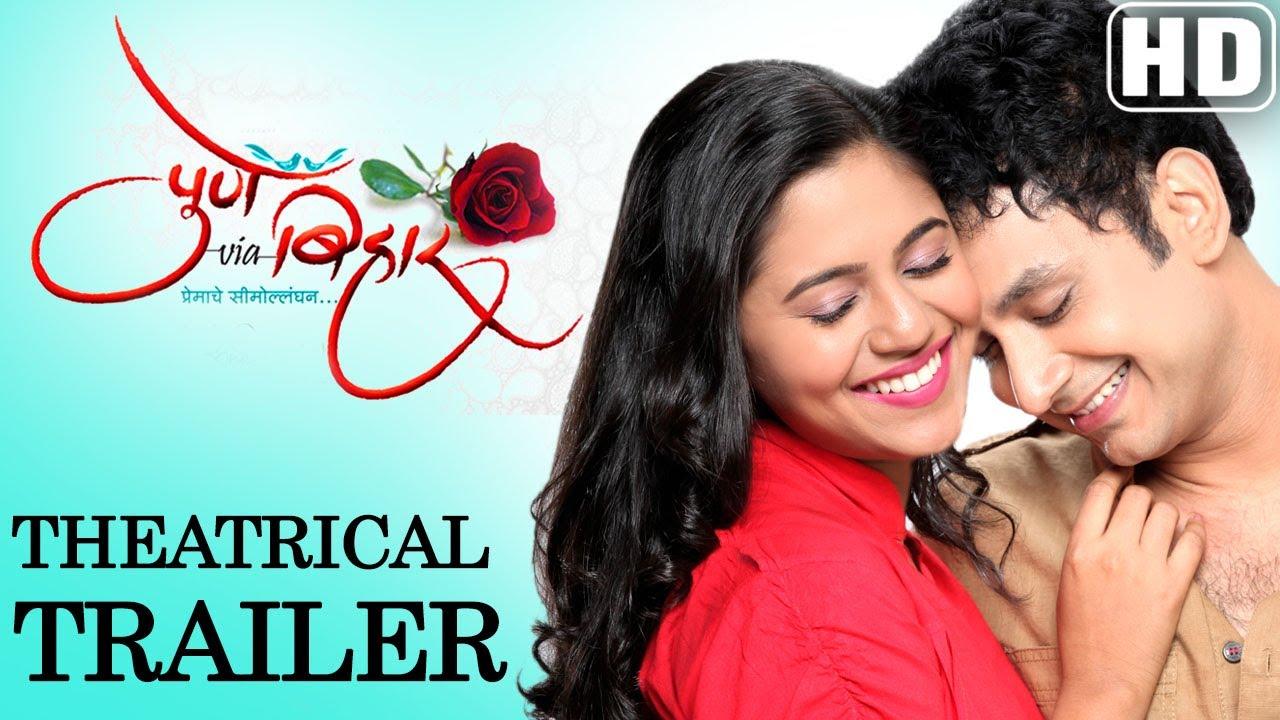 Pune Via Bihar Trailer