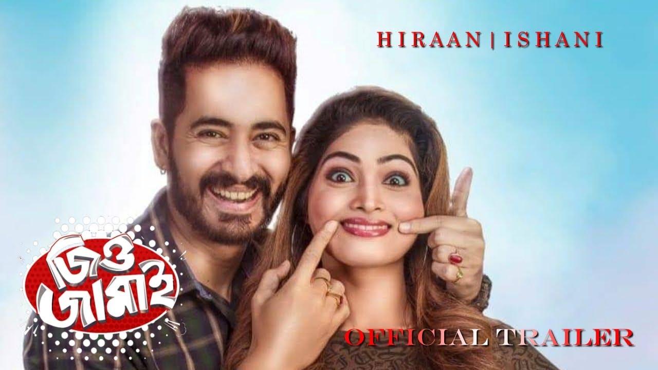 Jio Jamai Trailer