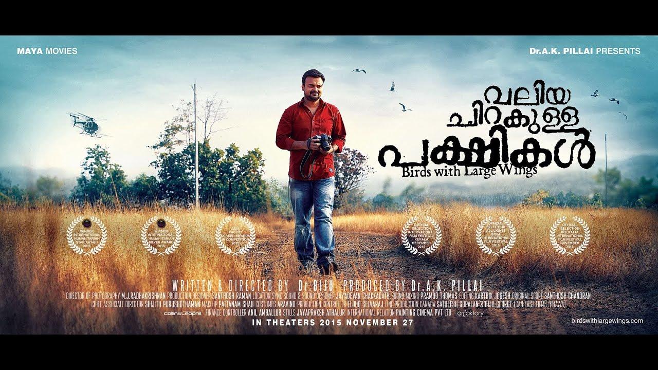 Valiya Chirakulla Pakshikal Trailer