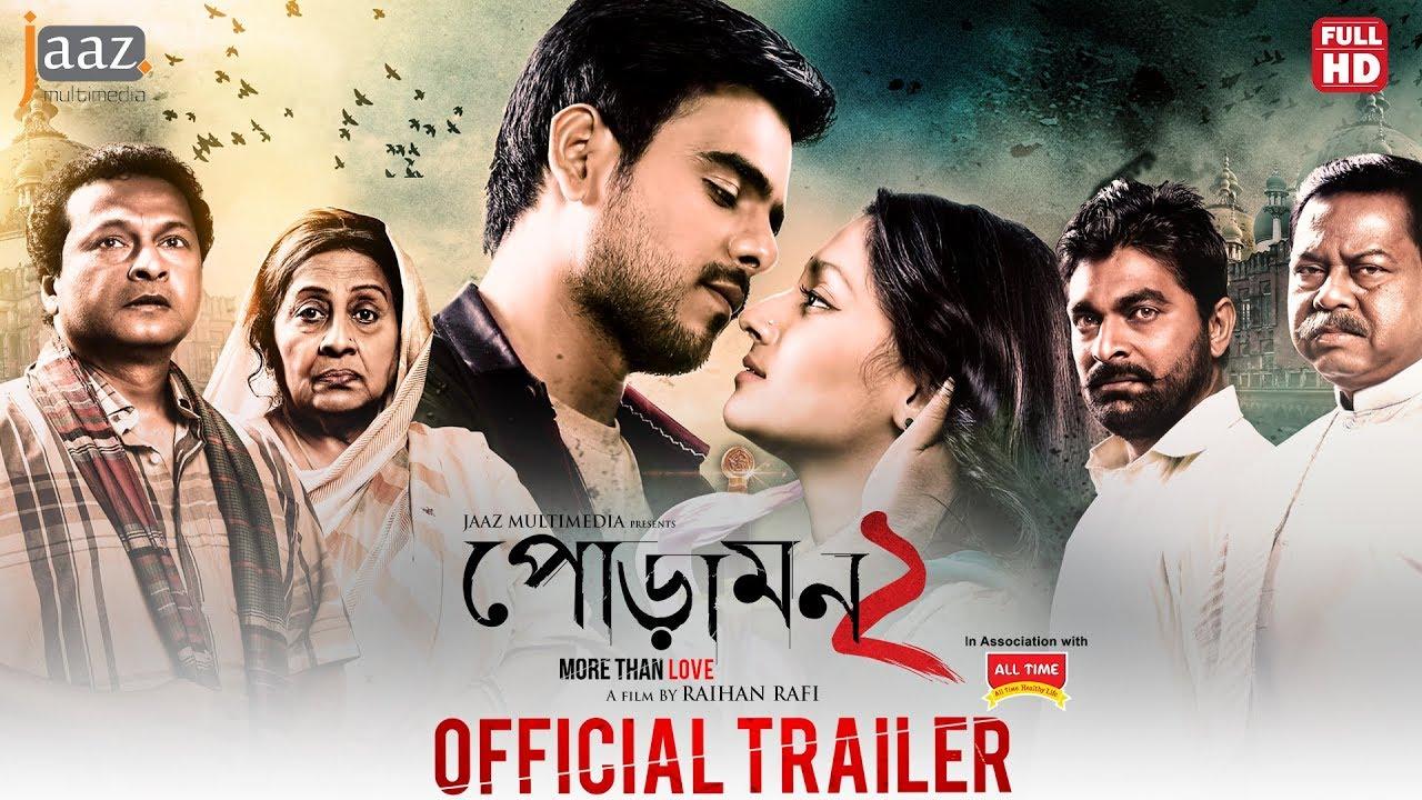 Poramon 2 Trailer