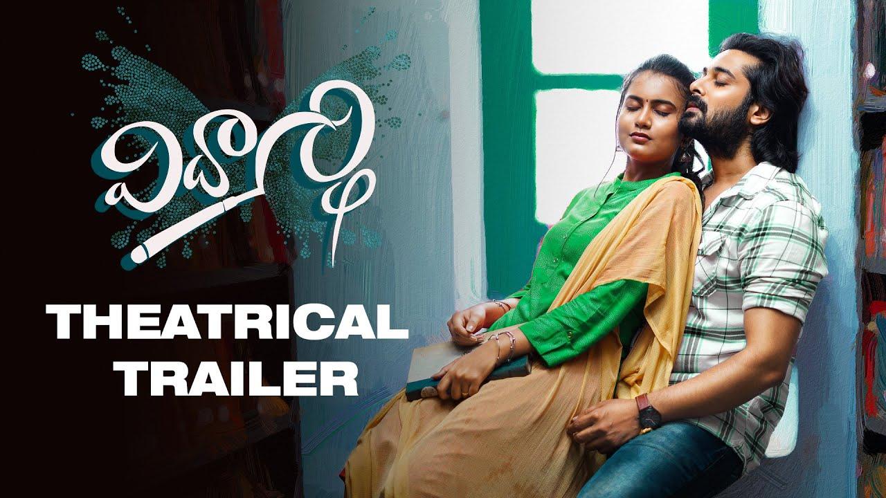 Vidyarthi Trailer