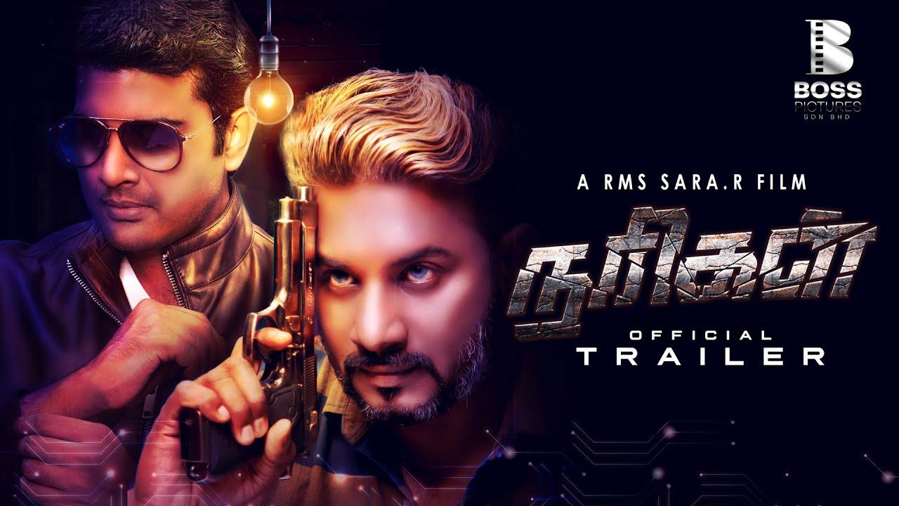 Narigal Trailer