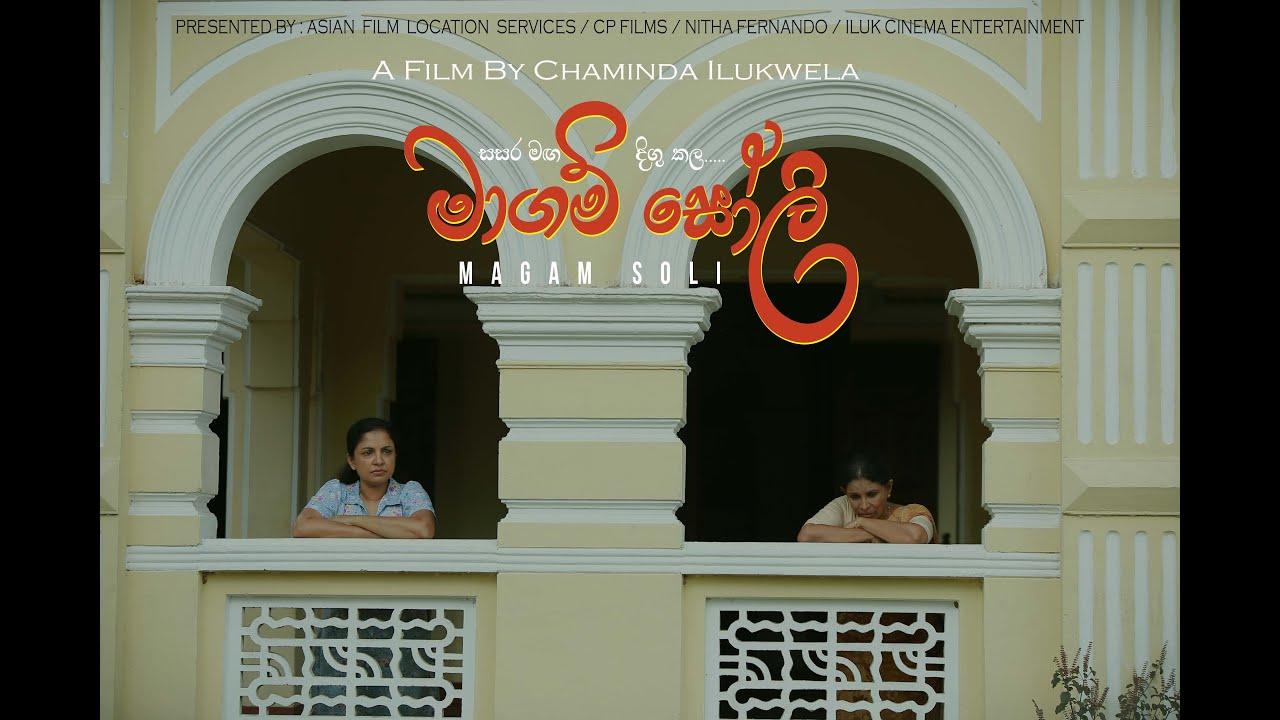 Stigma Trailer
