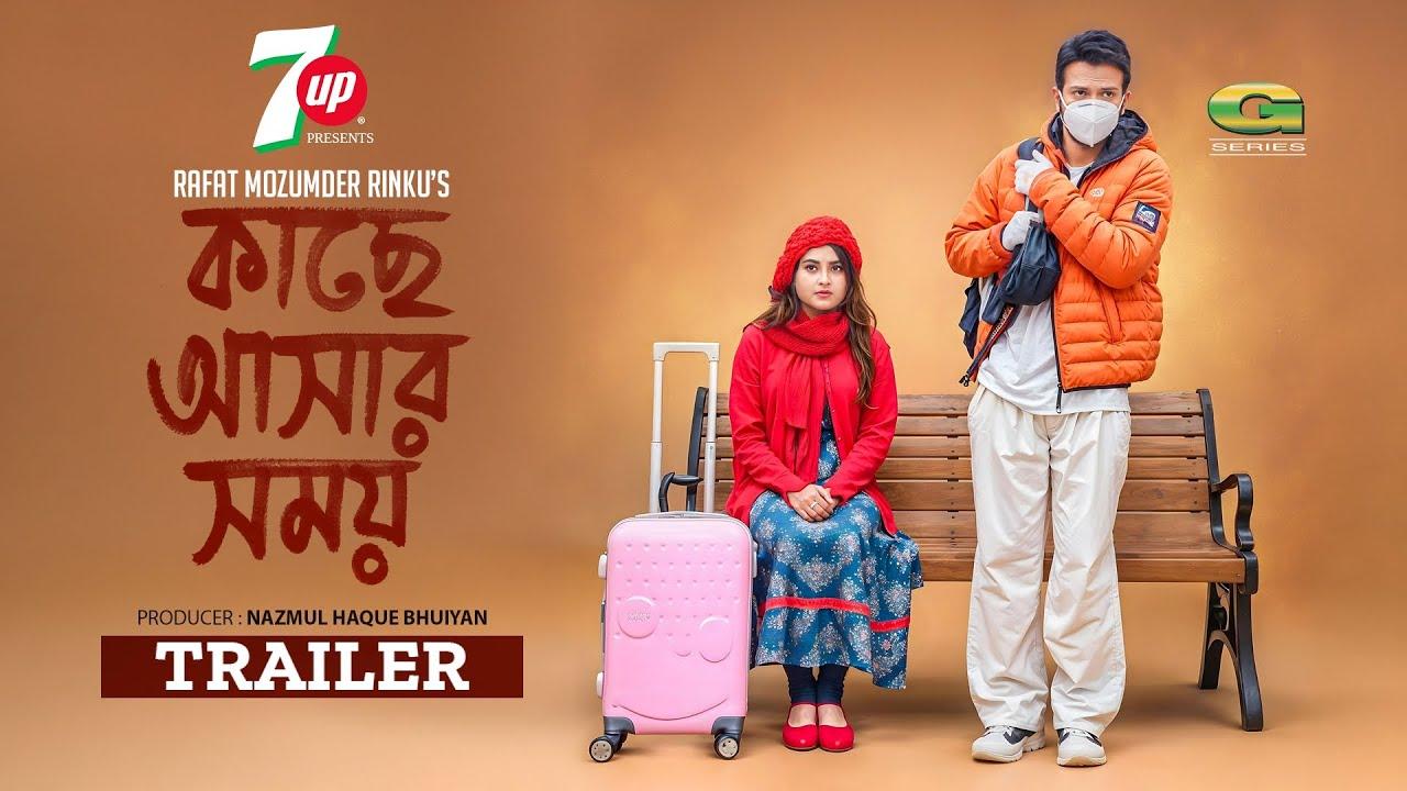 Kache Ashar Somoy Trailer