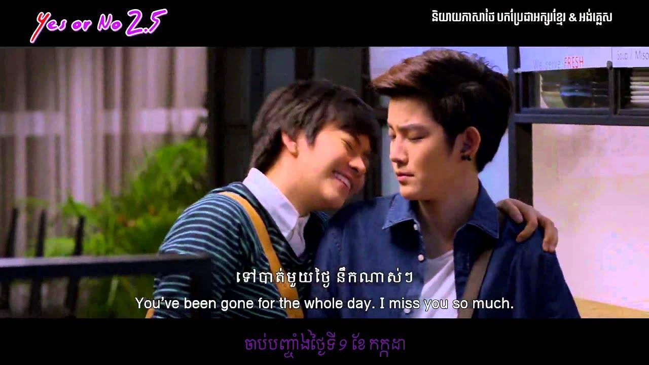 Yes or No 2.5 Trailer