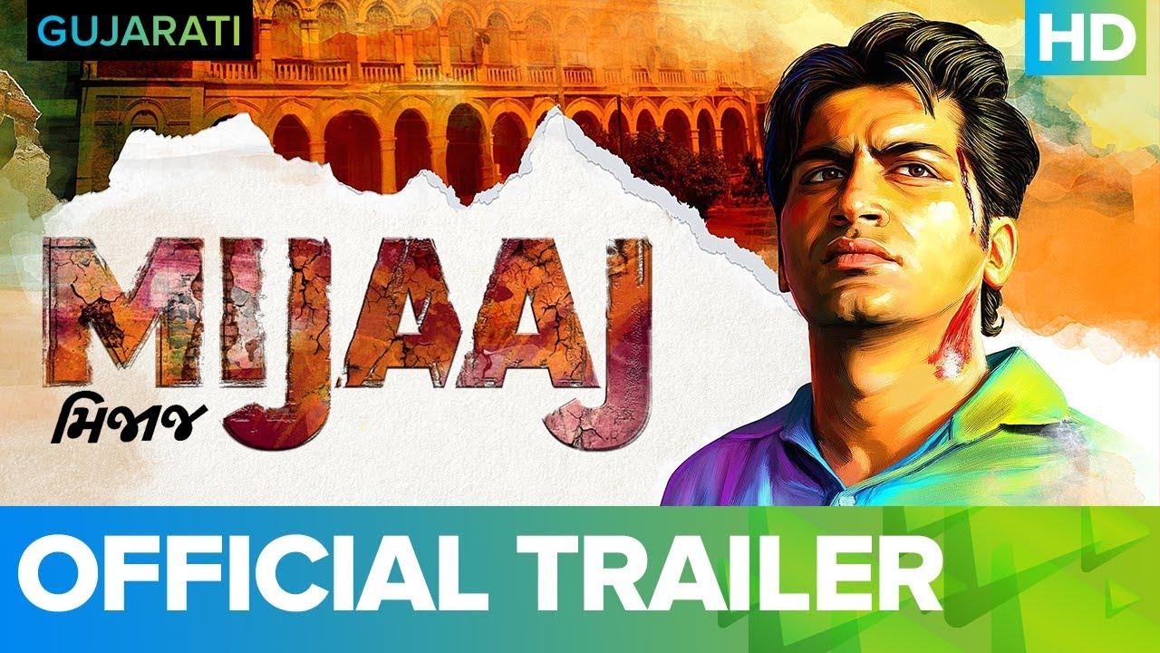 Mijaaj Trailer