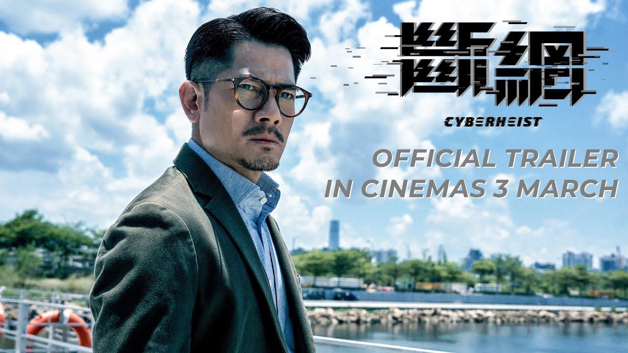 Cyber Heist Trailer