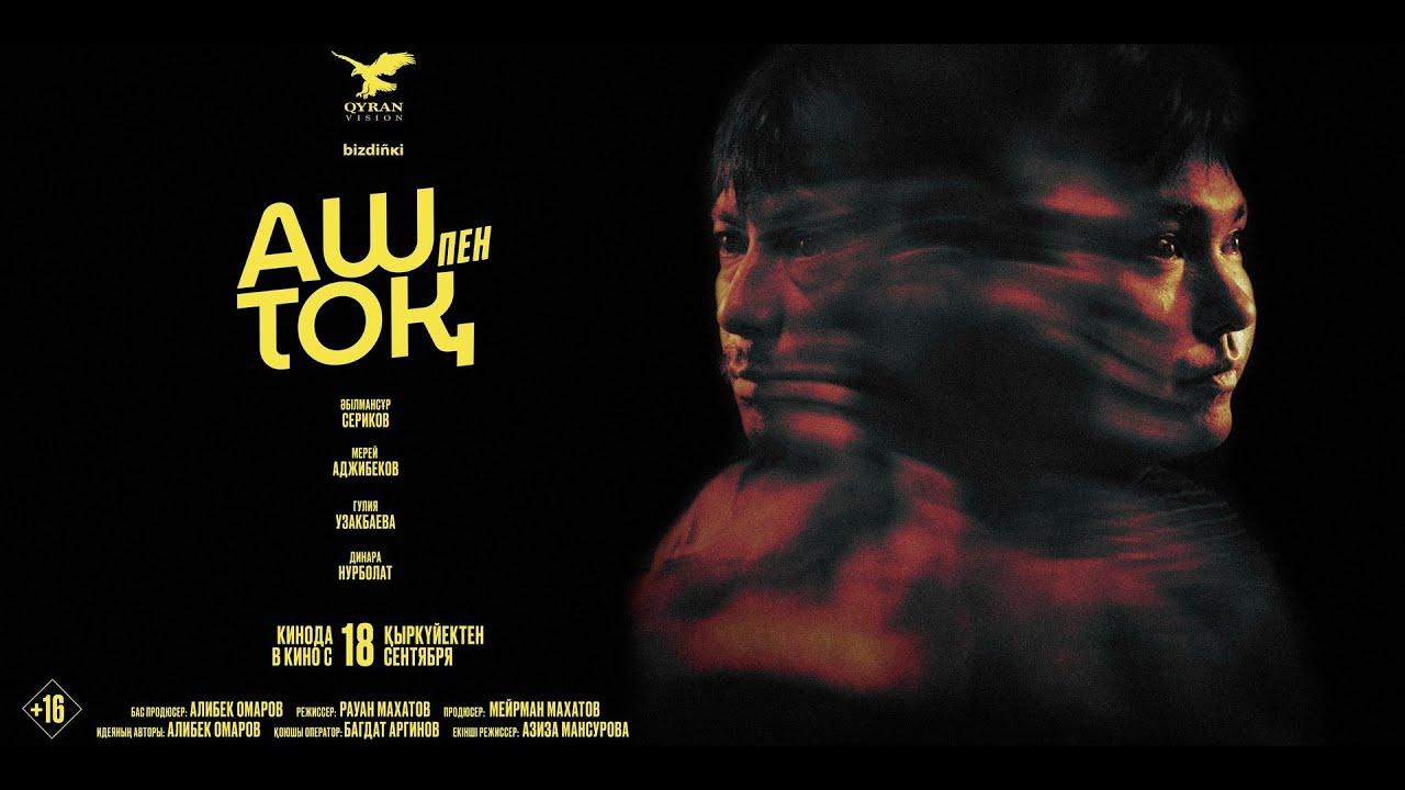 The Hungry and the Full Trailer