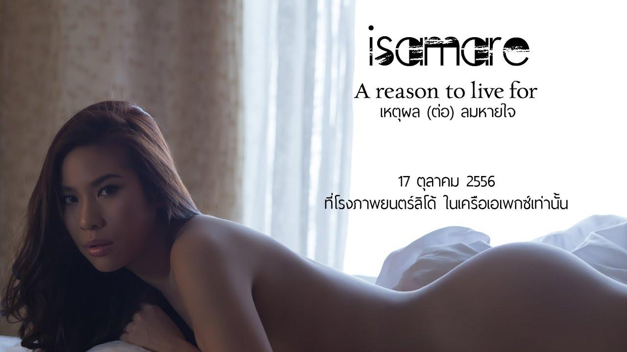 Is Am Are: A Reason to Live For Trailer