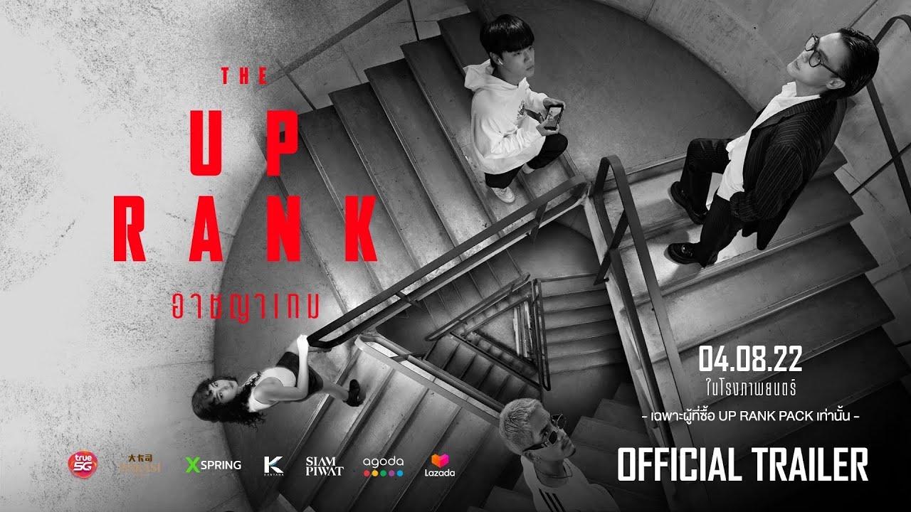 The Up Rank Trailer