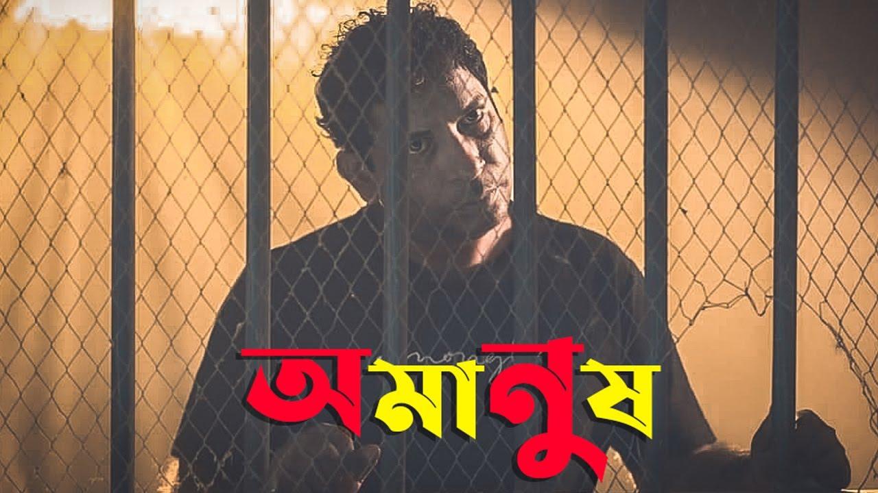 Amanush Trailer