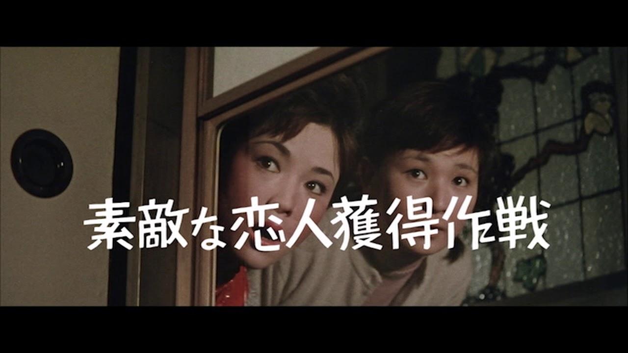 Les Mesdemoiselles Trailer