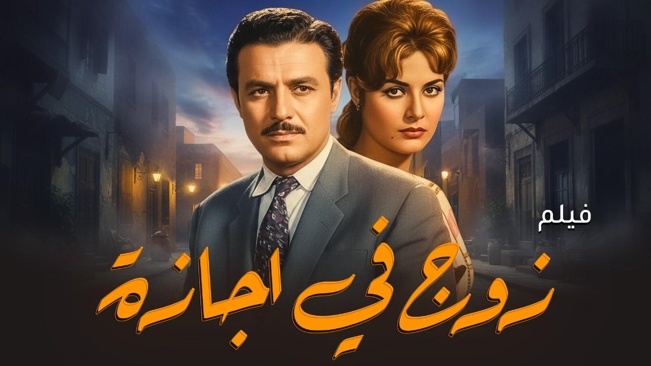 Husband on Holiday Trailer