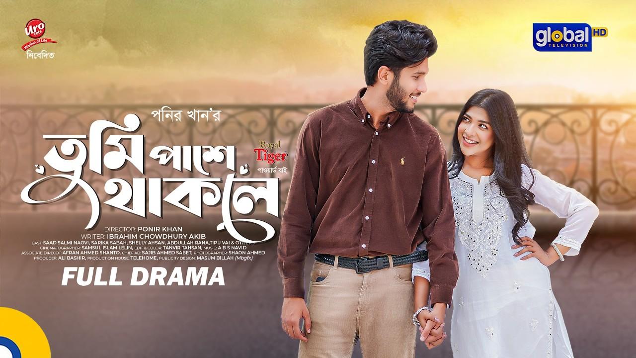 Tumi Pashe Thakle Trailer