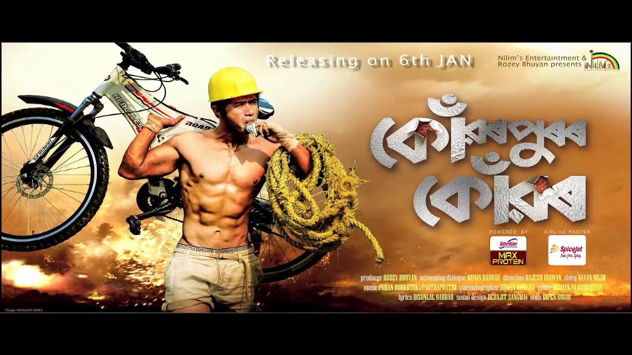 Konwarpurar Konwar Trailer