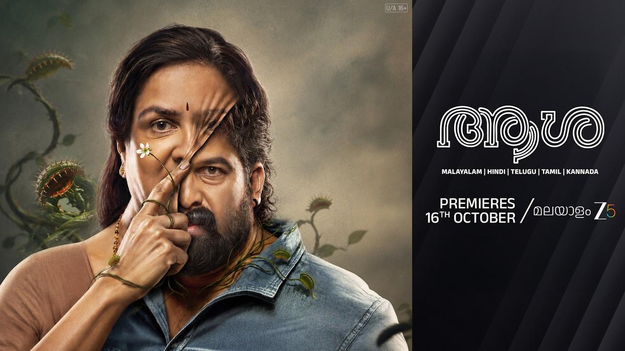 Aasha Trailer