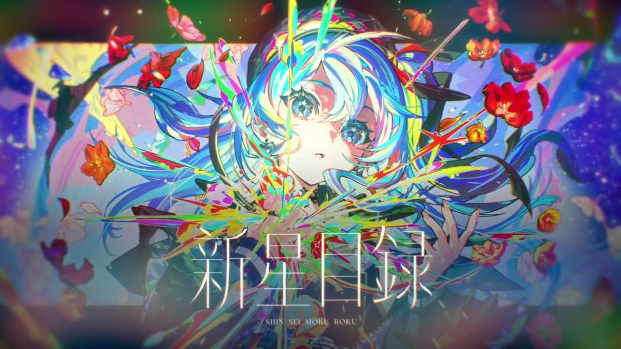 Hoshimachi Suisei Nippon Budokan Live "SuperNova" Trailer