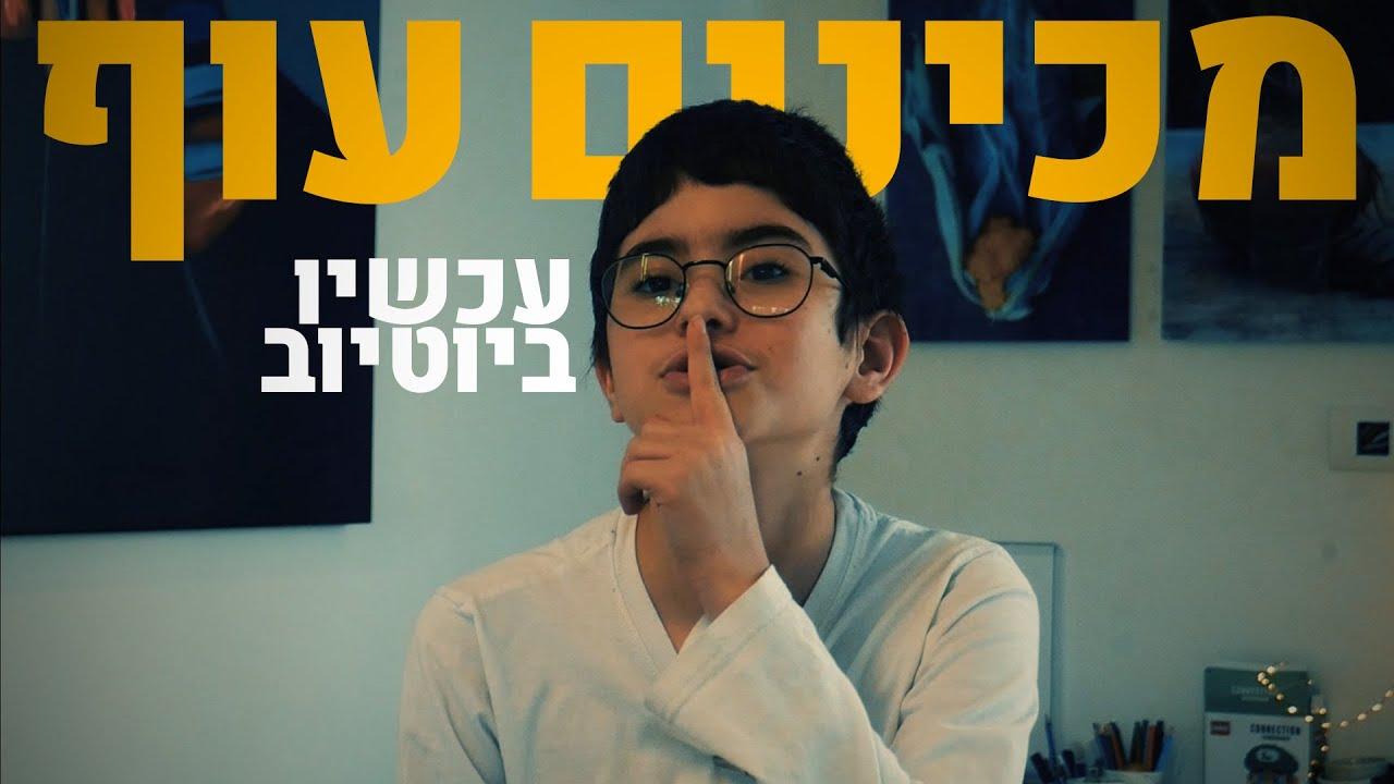 The TIk-Tok Pandemic Trailer