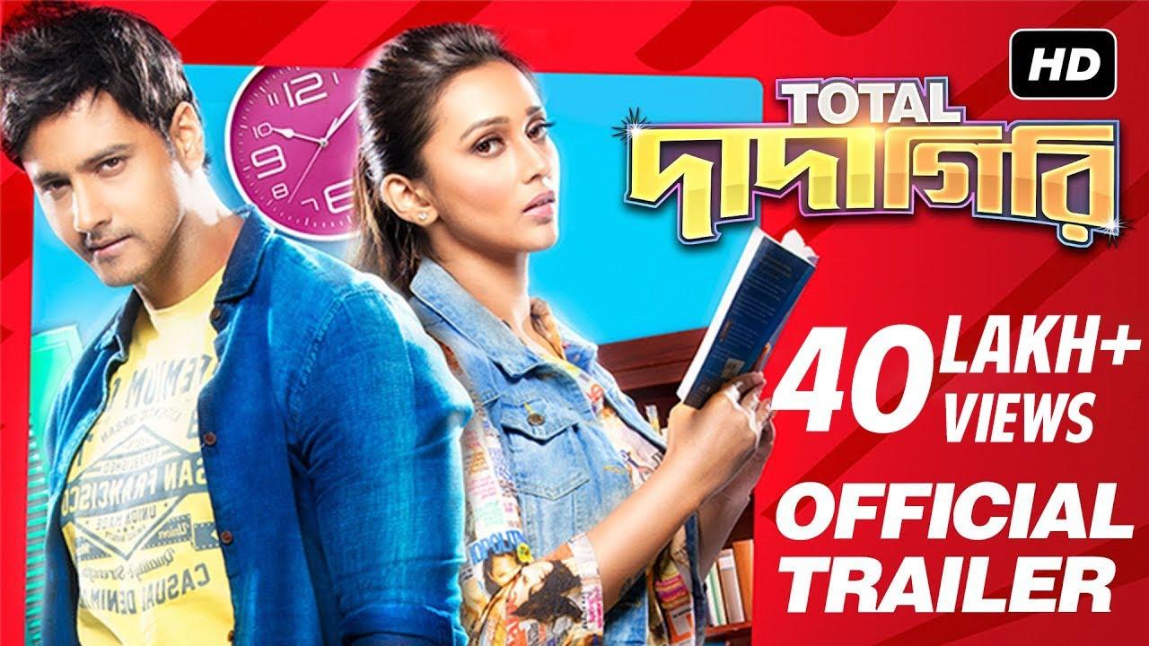 Total Dadagiri Trailer