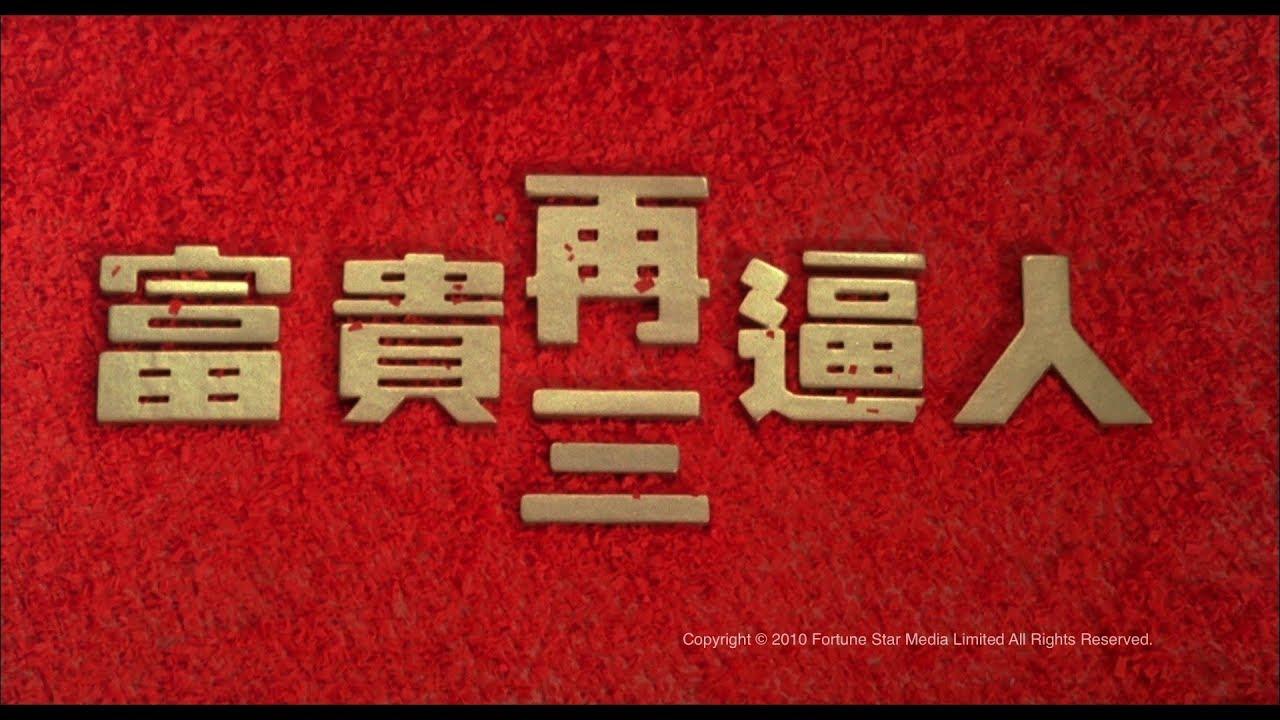 It's a Mad, Mad, Mad World III Trailer