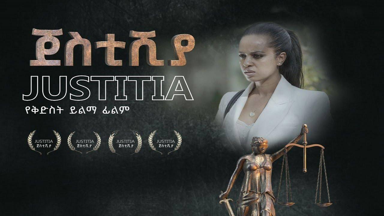 Justitia Trailer