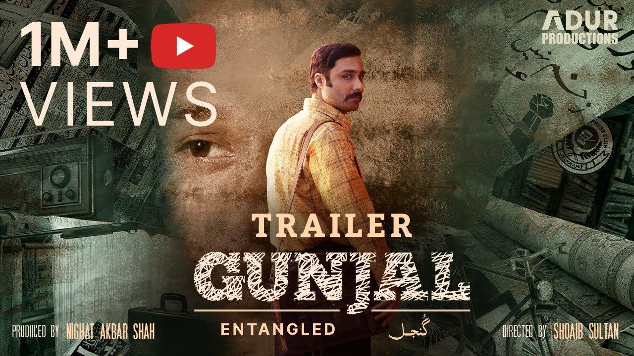 Gunjal Trailer