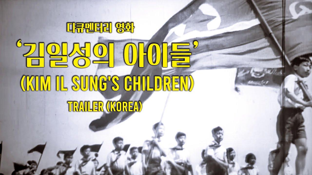 Kim Il Sung's Children Trailer
