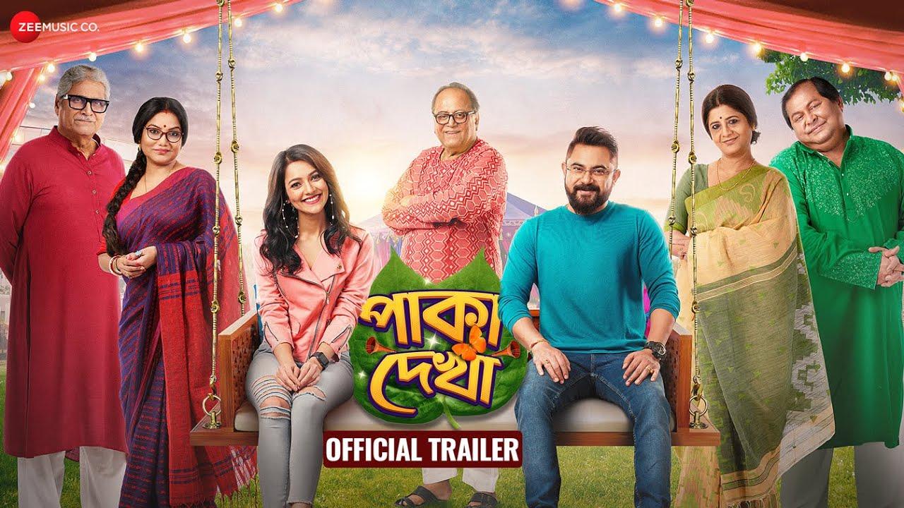 Paka Dekha Trailer