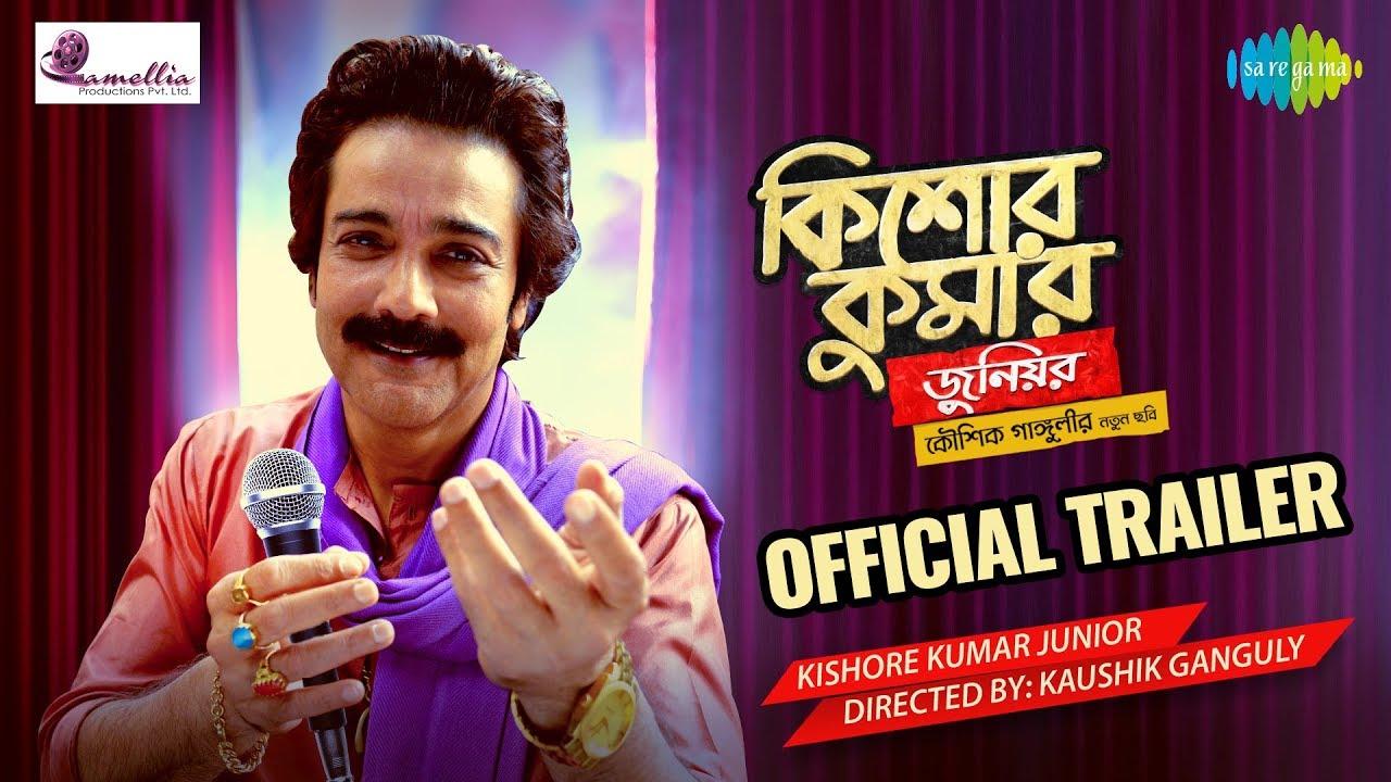Kishore Kumar Junior Trailer