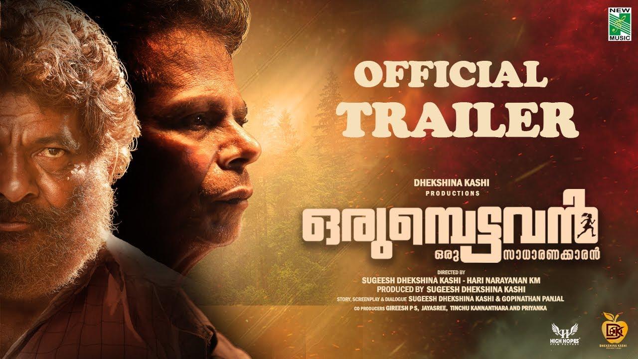 Orumbettavan Trailer
