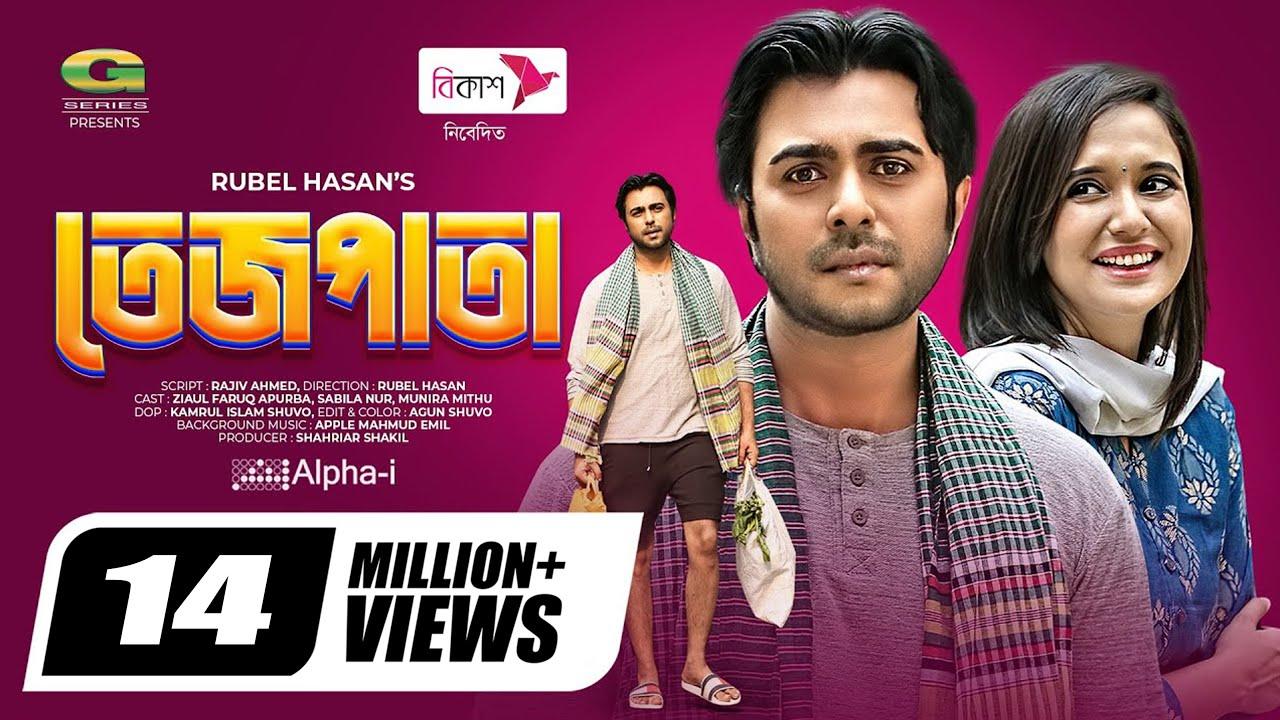 Tejpata Trailer