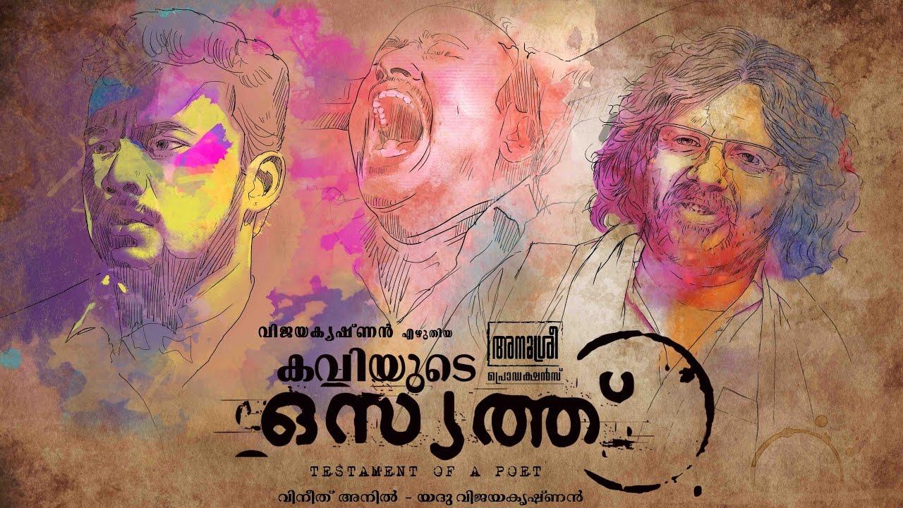 Kaviyude Osyath Trailer