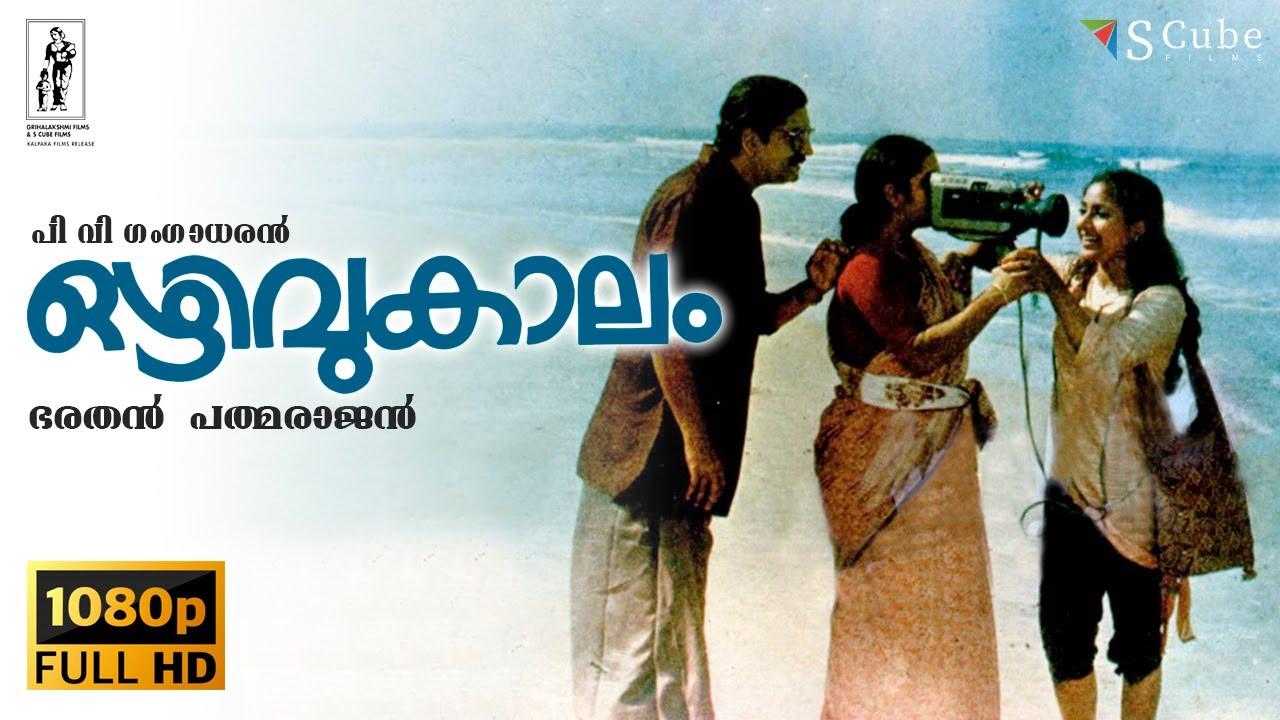 Ozhivukalam Trailer