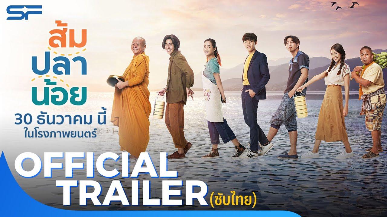 Som Pla Noi Trailer