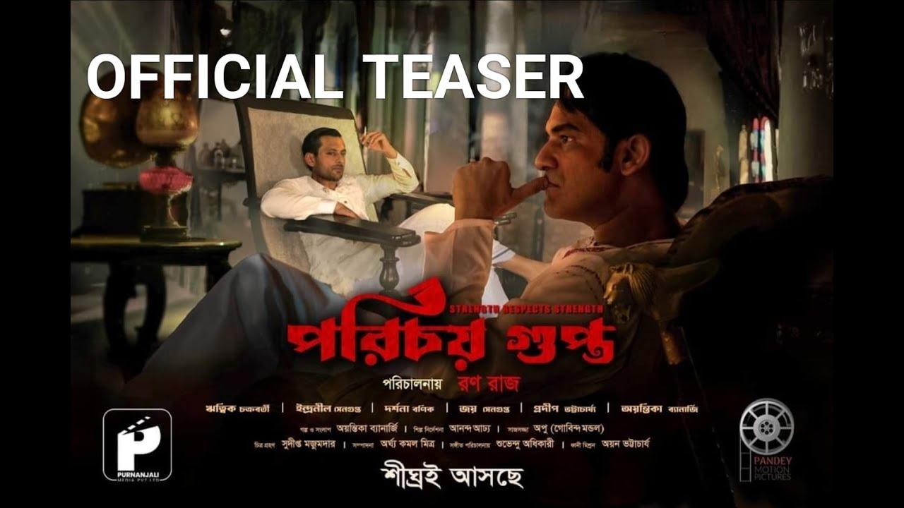 Porichoy Gupta Trailer
