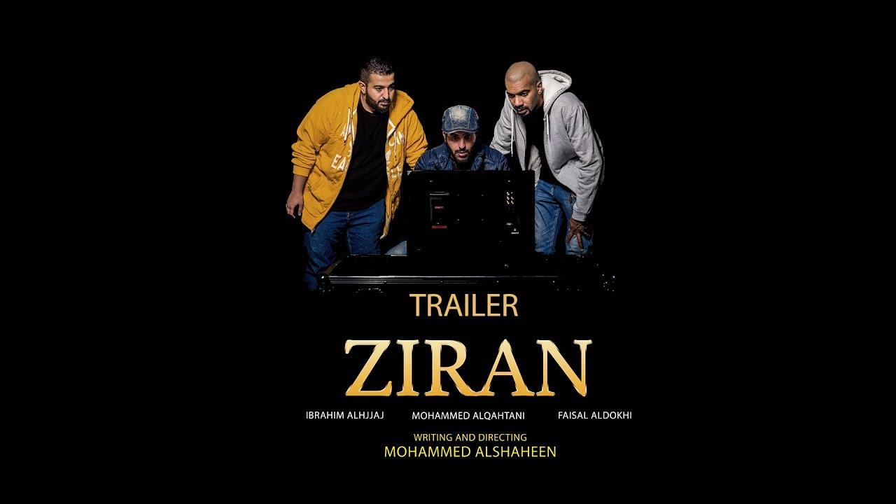 Ziran Trailer