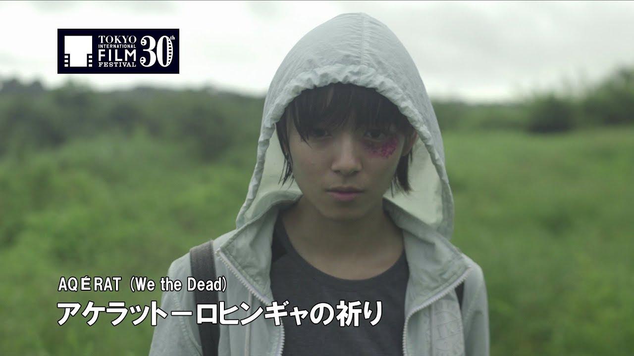We, the Dead Trailer