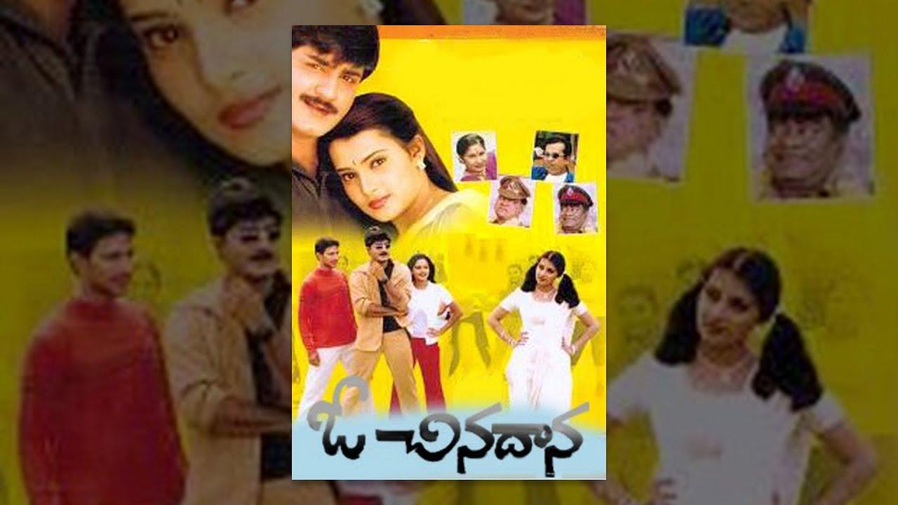 O Chinadaana Trailer