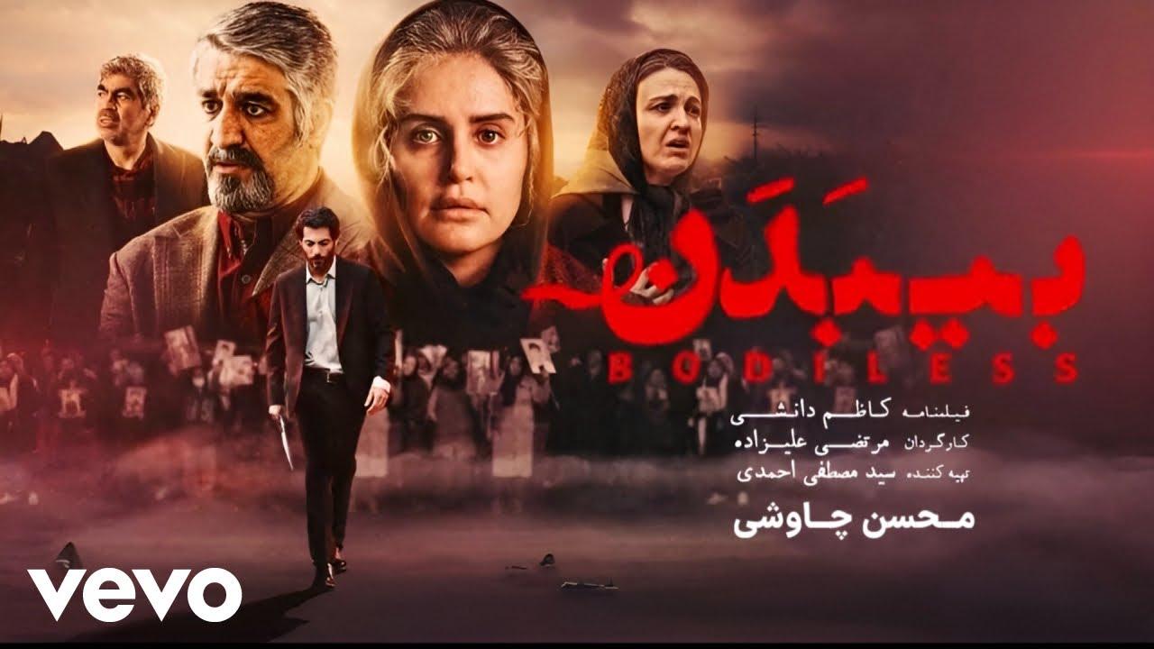 Bodiless Trailer