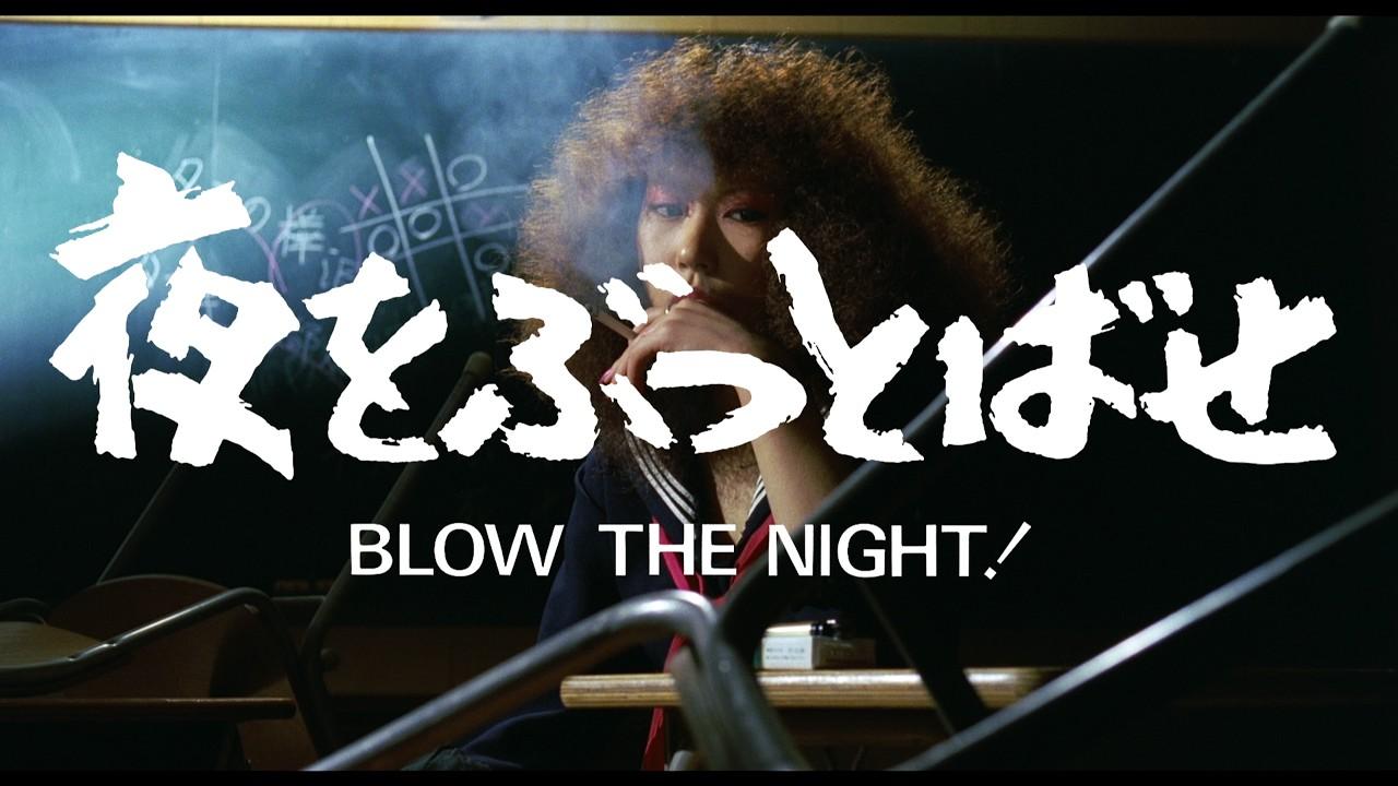 "BLOW THE NIGHT!" Let's Spend the Night Together Trailer