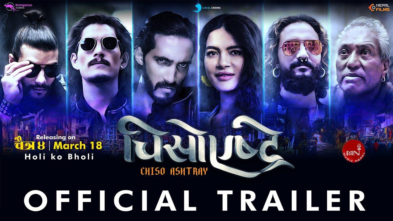 Chiso Ashtray Trailer