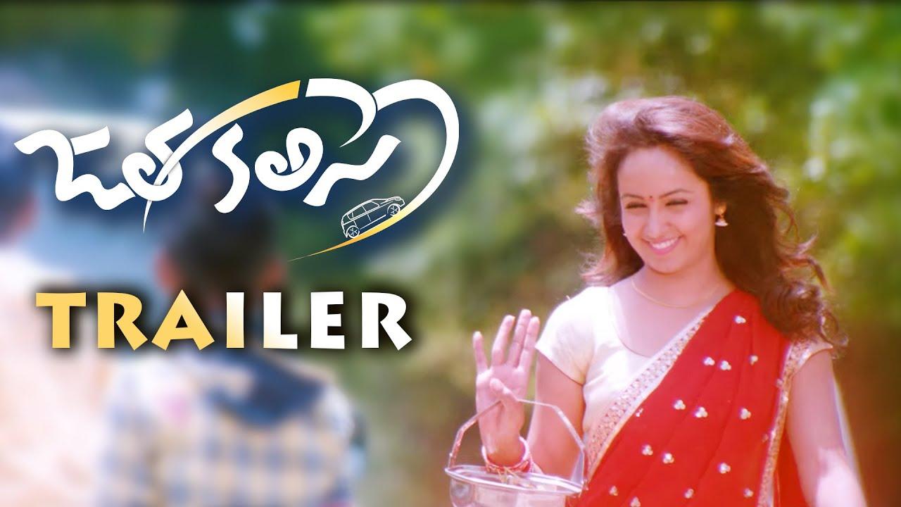Jatha Kalise Trailer