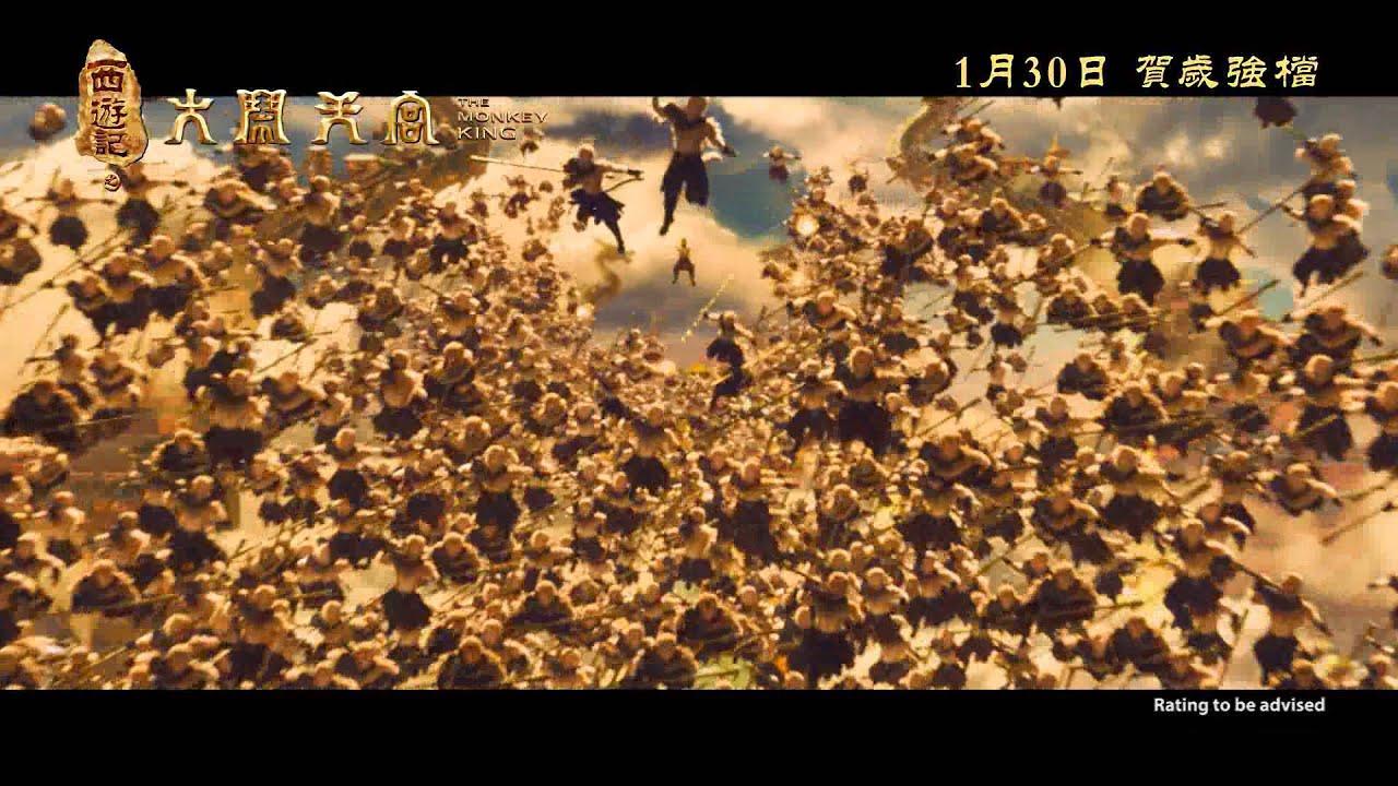 The Monkey King Trailer