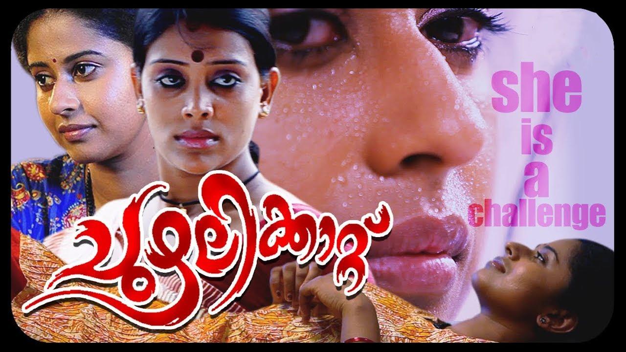 Chuzhalikkattu Trailer