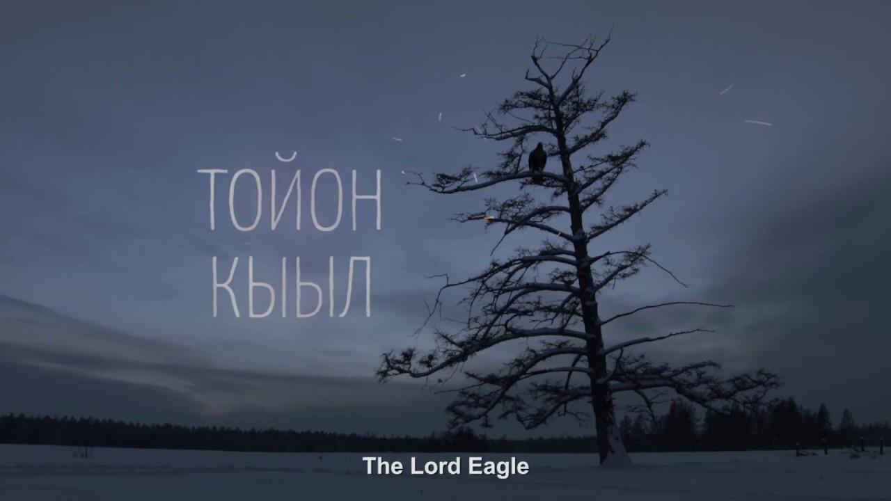 The Lord Eagle Trailer