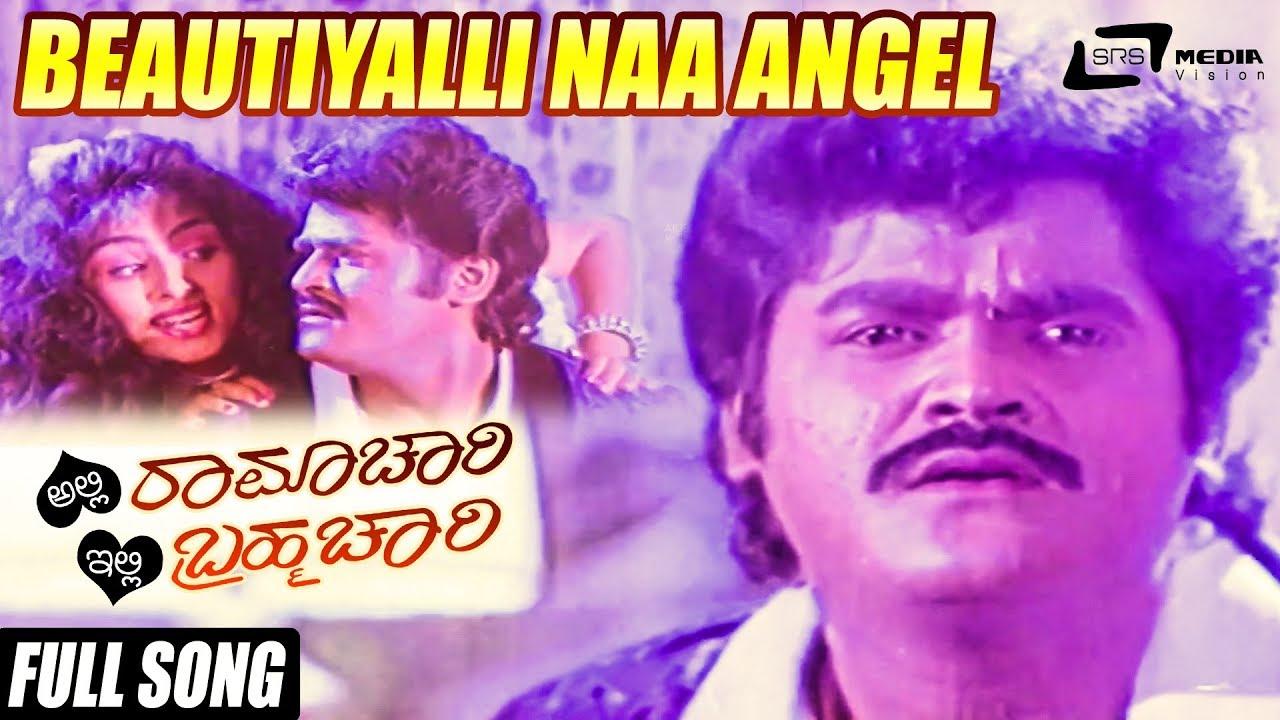 Alli Ramachari Illi Brahmachari Trailer
