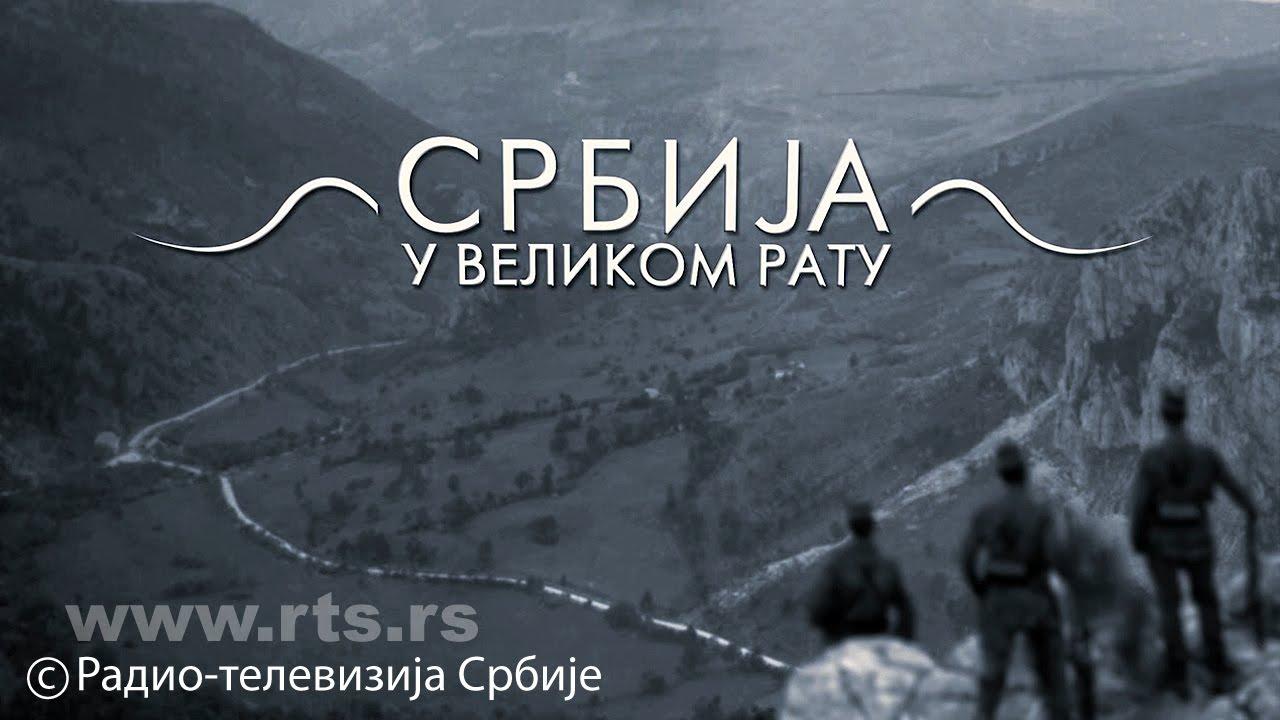 Serbia in the Great War Trailer
