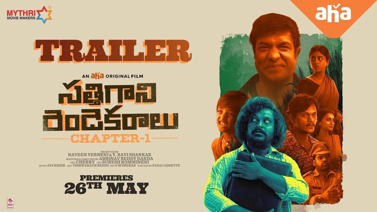 Sathi Gani Rendu Ekaralu Trailer