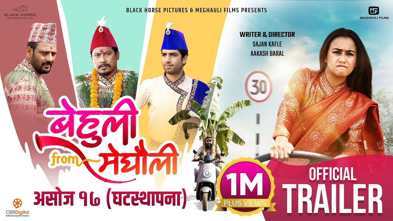 Behuli From Meghauli Trailer
